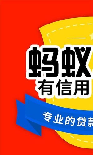 蚂蚁人品appNFC破解