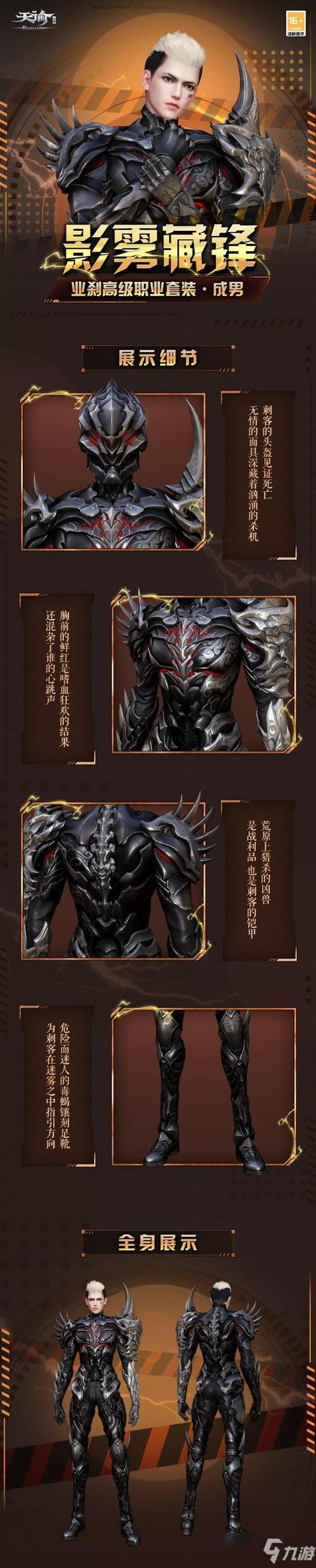天谕业刹去广告安装版