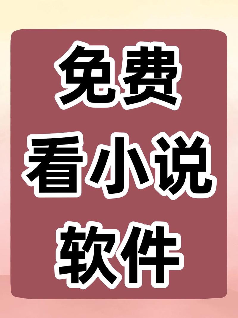 专门看不正经的小说的软件手机在线观看