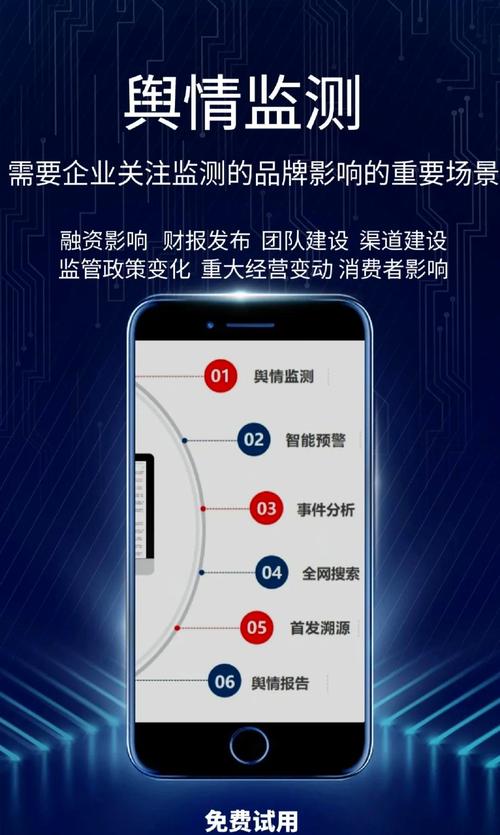 免费的舆情网站无需下载高手官方版抢先版