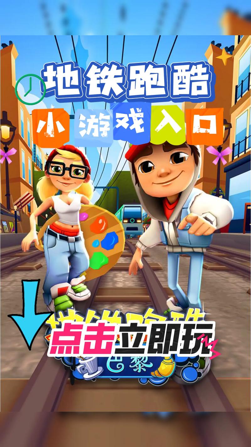小游戏直接玩入口周年纪念版