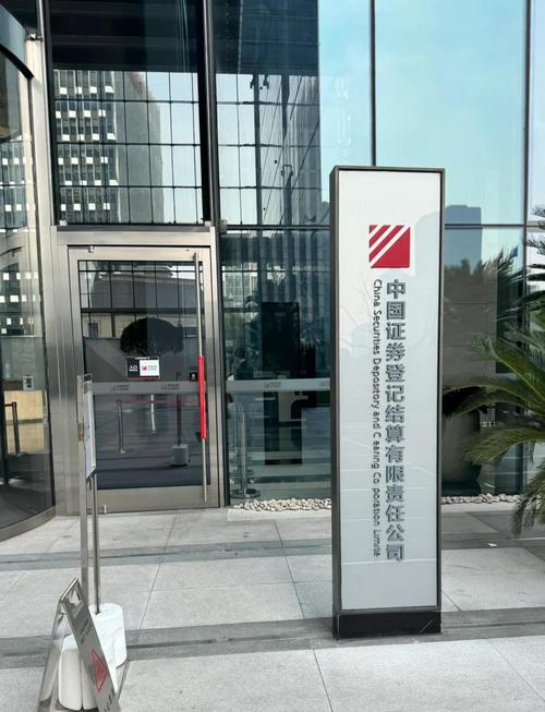 中国证券公司