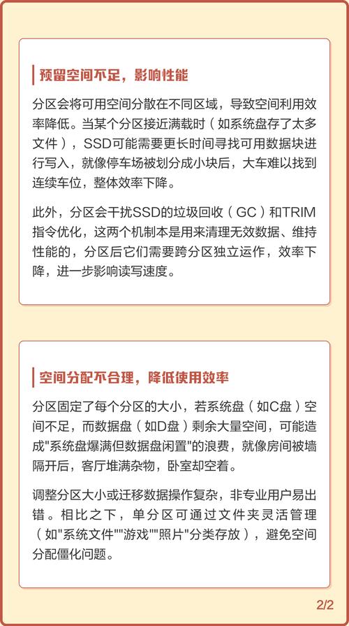 固态硬盘为什么不建议分区内置作弊菜单版