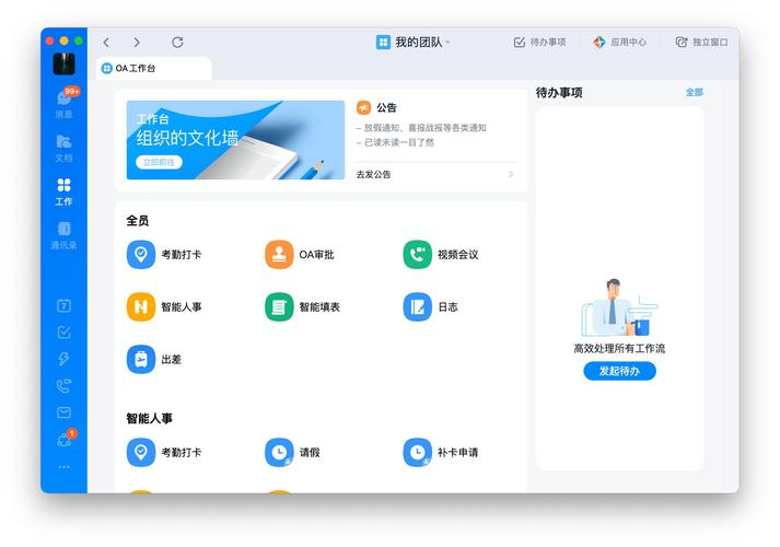 oa系统登录网址