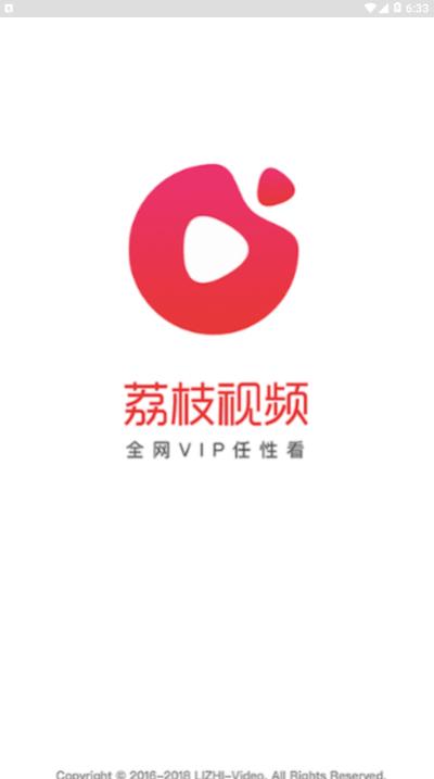 荔枝视频成年人安卓破解美化版