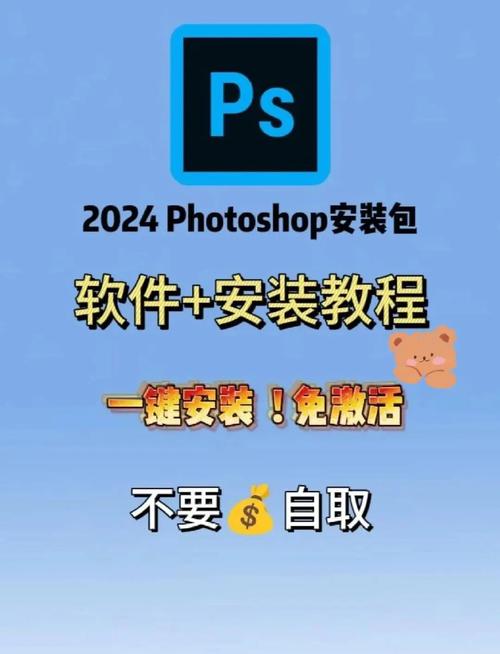 ps下载安装教程页面版