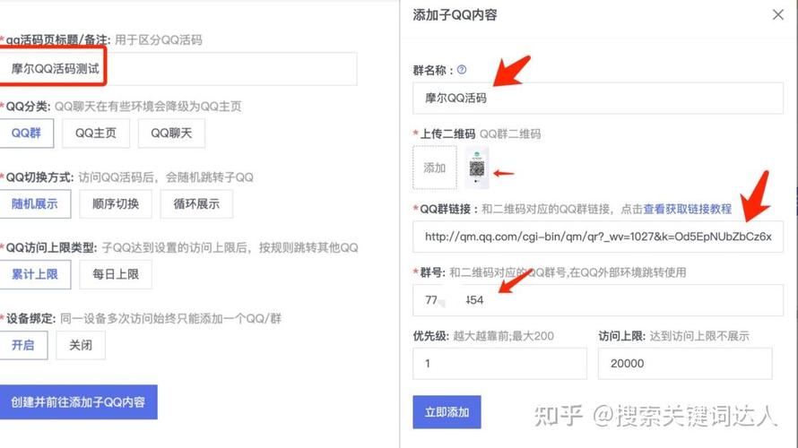 跳转qq聊天链接地址HD版