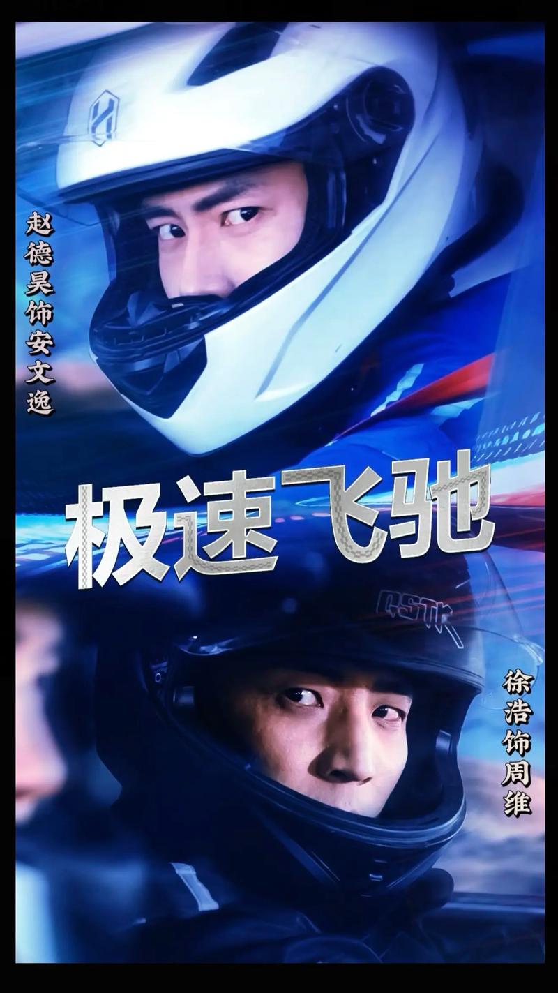 飞极速在线电视剧解锁VIP版
