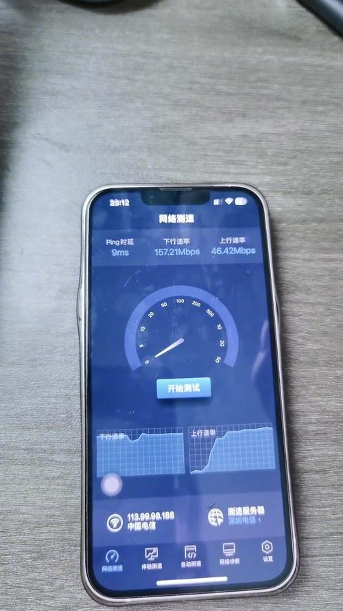 网络测试速度在线测试免广告版