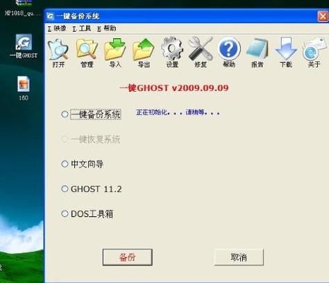 一键ghost工具硬盘版
