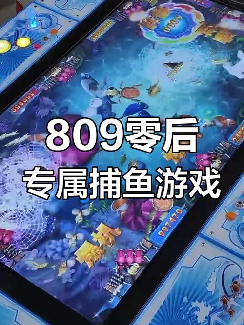 原版街机捕鱼免费安全版