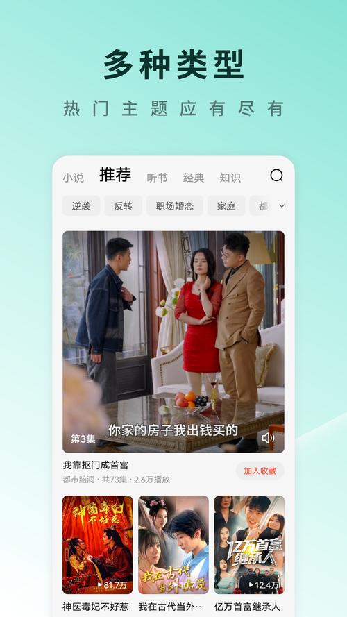 番茄视频看电视剧中文字幕