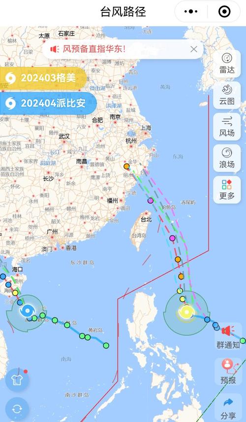 台风路径预测免费国语