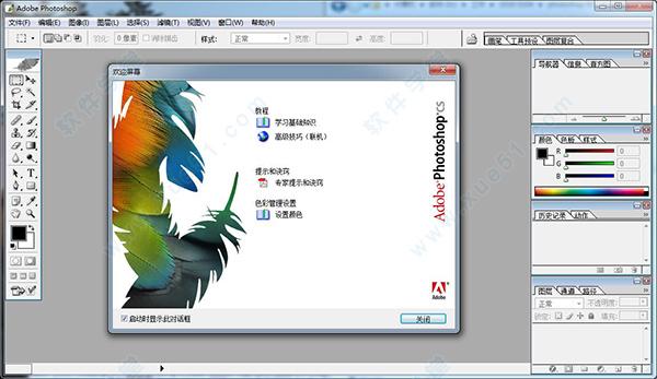 ps8.0软件下载