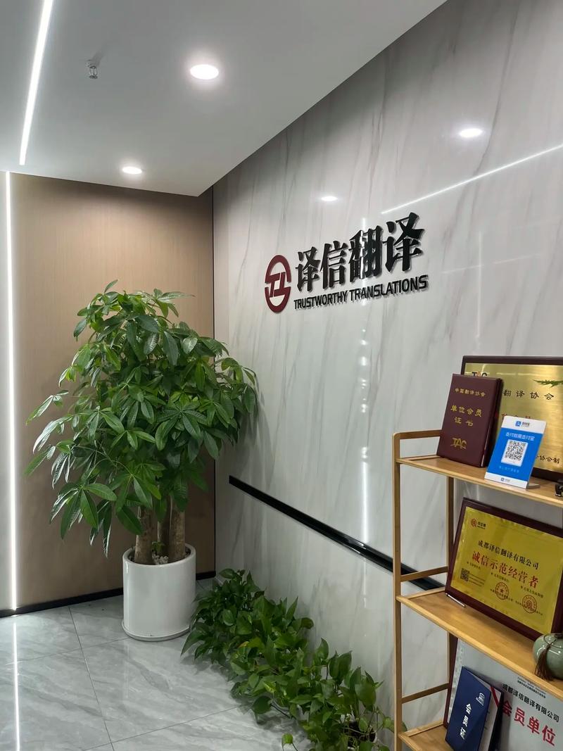 沈阳翻译公司哪家正规