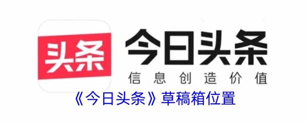 今日头条网页版入口修改版无需登录