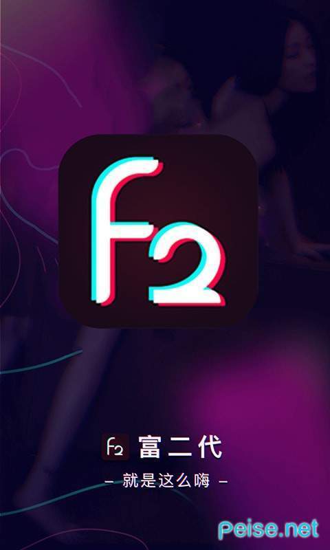 富二代f2抖音app污短视频