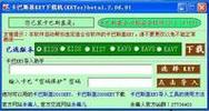 卡巴斯基key生成器游戏插件
