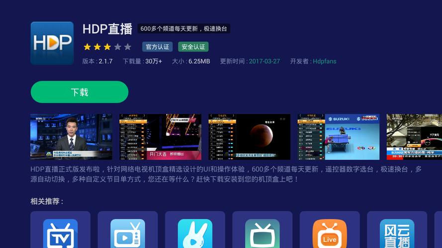 819.tv直播间下载安卓无广告版