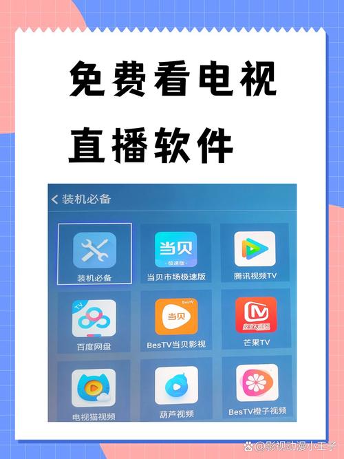 移动直播台v1.11安卓下载去广告
