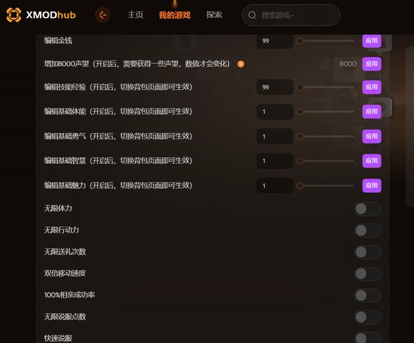 修改器是什么安卓经典版