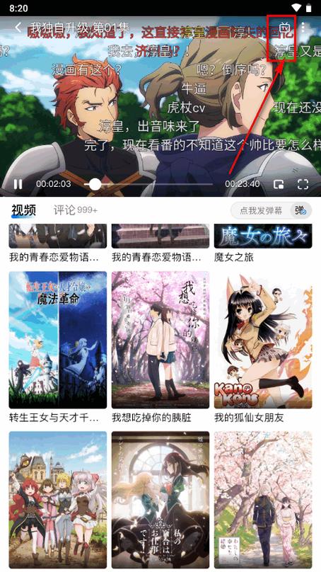omofun动漫播放器免费阅读无限下拉式最新版下载官方版抢先版