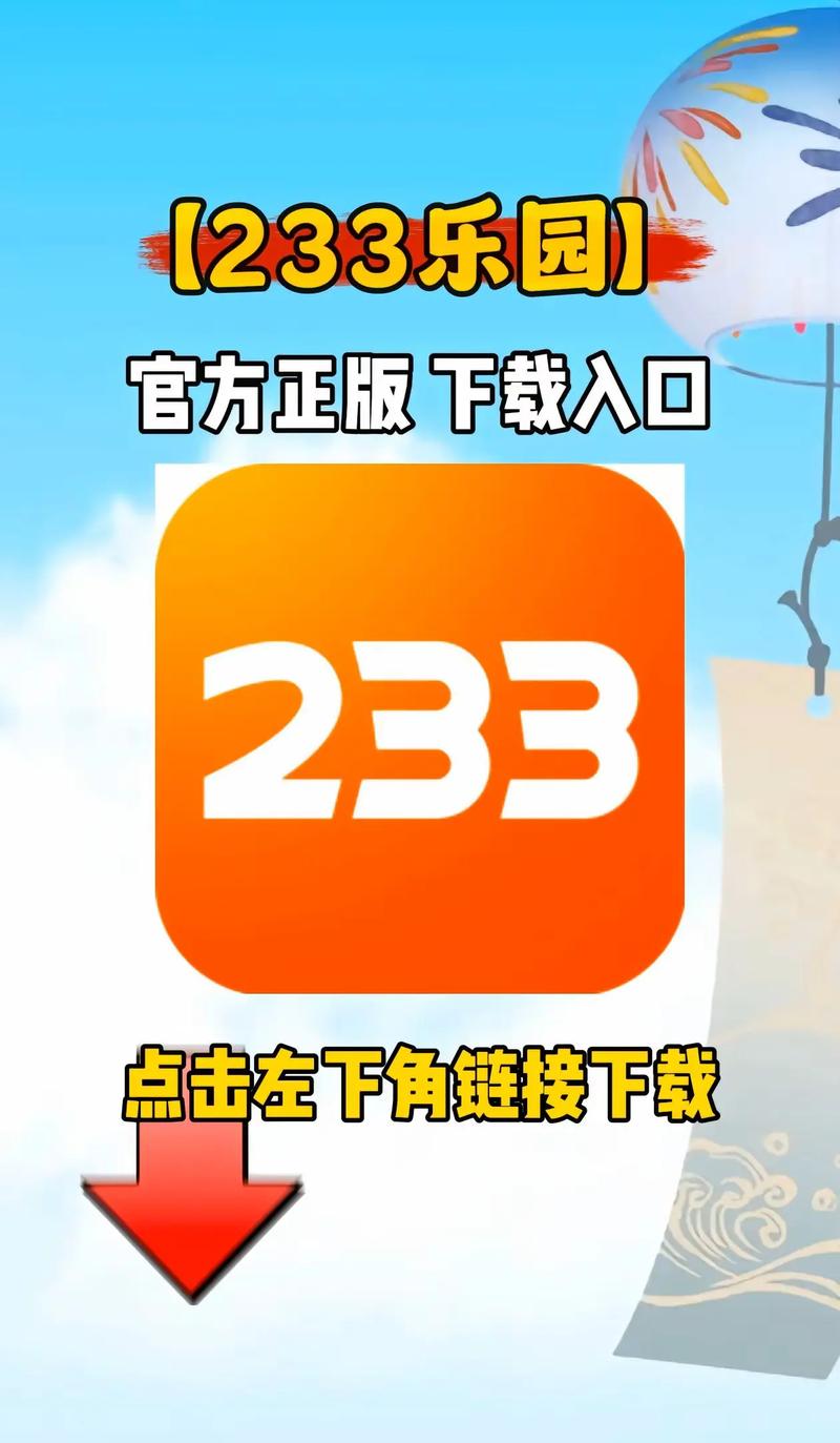 233动漫网站官网安卓下载测试版