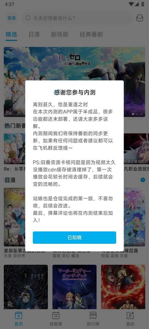 番鼠动漫官网最新版安卓下载大数据版