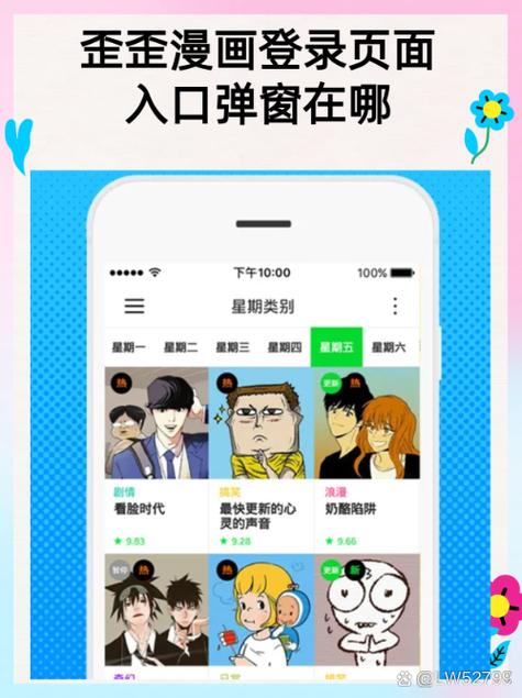 歪歪漫画免费登录页面阅读弹窗黑色免费最新版