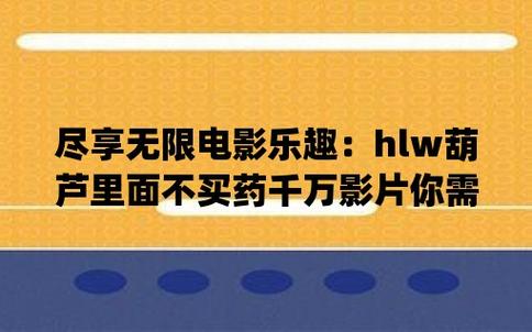 huluwa073.1life网页版无限阅币