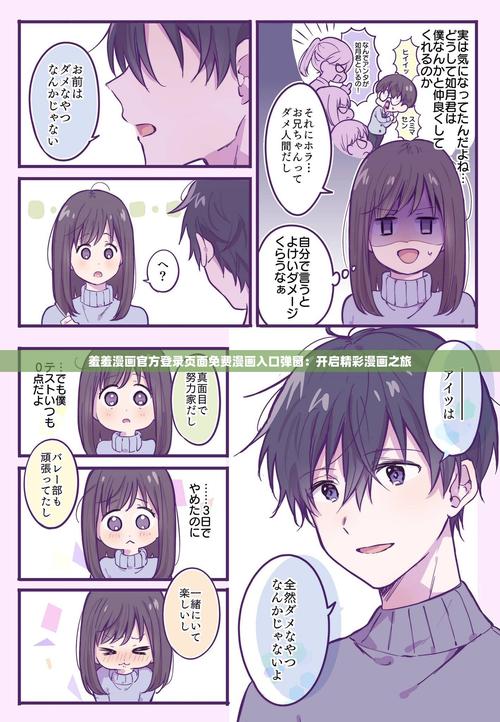 羞羞漫画登录页面免费漫画入口破解版DocsGeo修改版永久免费