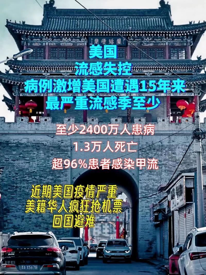美国疫情最新消息电子版