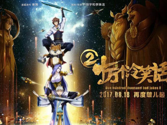 十万个冷笑话2百度云