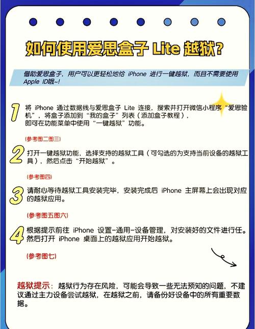 一键越狱
