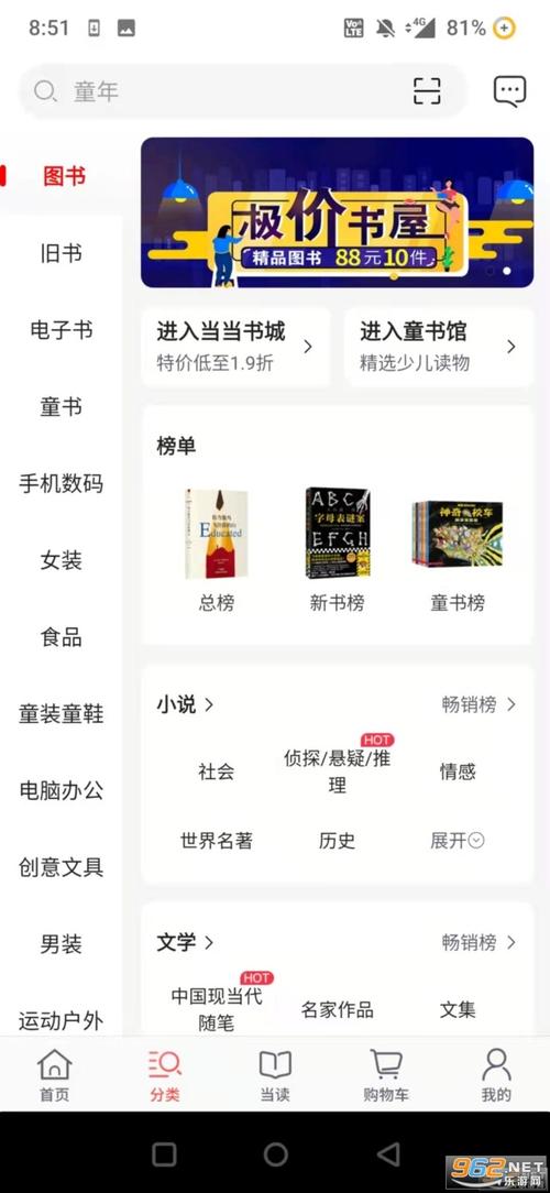 在线买书永久免费