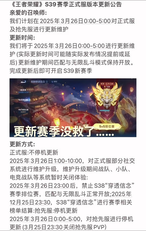 2023王者4月几号赛季结束清爽版