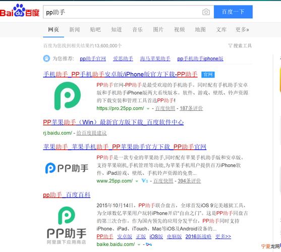 pp助手正版ios一键安装