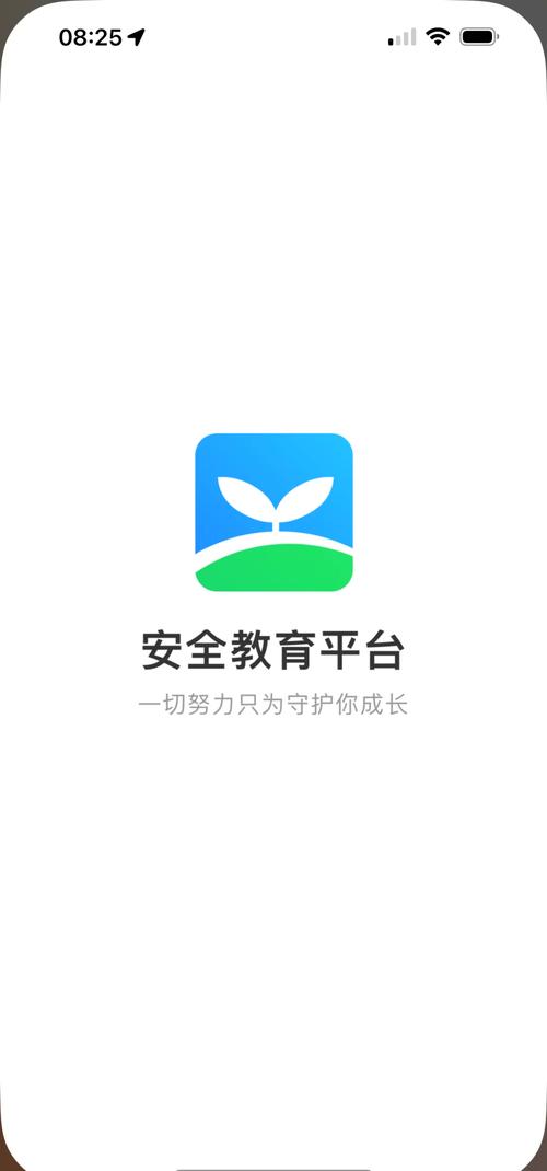 安全网络教育平台中国版