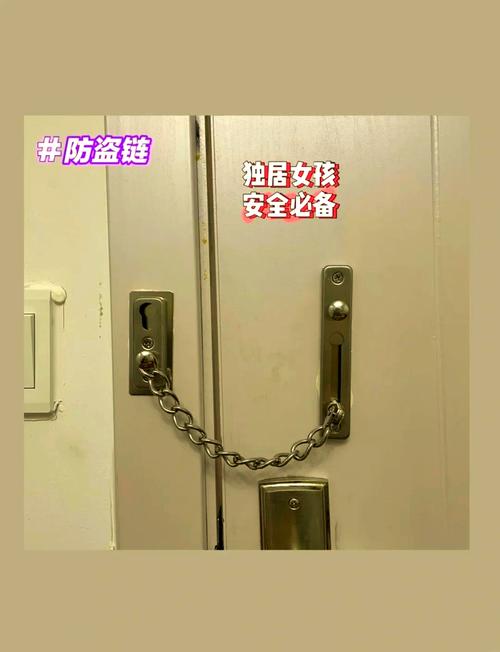 安居链