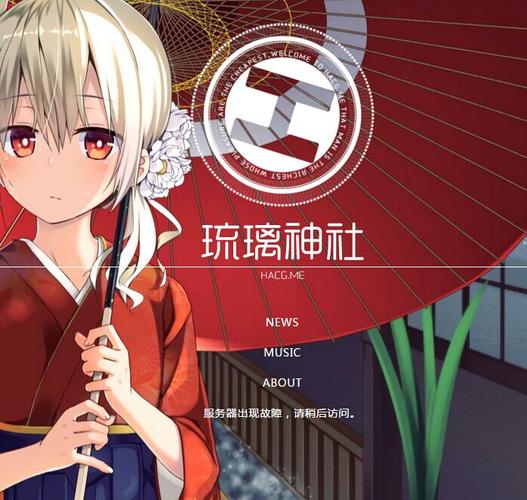 琉璃神社hacg动漫免费版1.5.4赚钱版