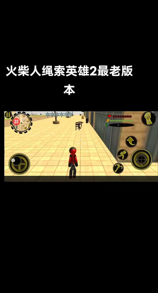 火柴人绳索英雄内置修改器版游戏修改剧场版