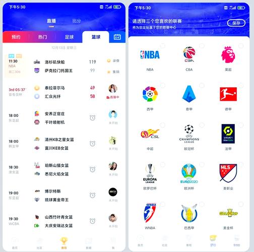 九球直播app老版本v3.2.9无广告纯净版