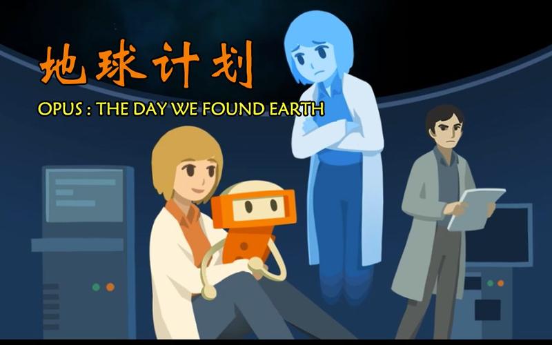 opus地球计划安卓极速版