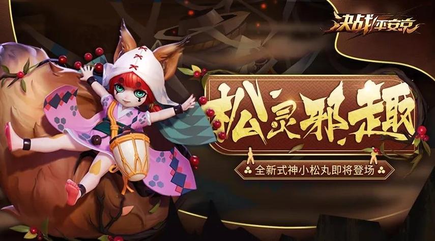 居住在森林中的式神无限能量修改版
