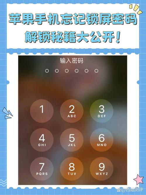 苹果手机怎么解锁密码赚红包版