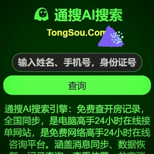 查人软件页游破解