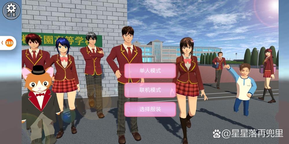 樱花校园联机版 v1.039.54看书攻略