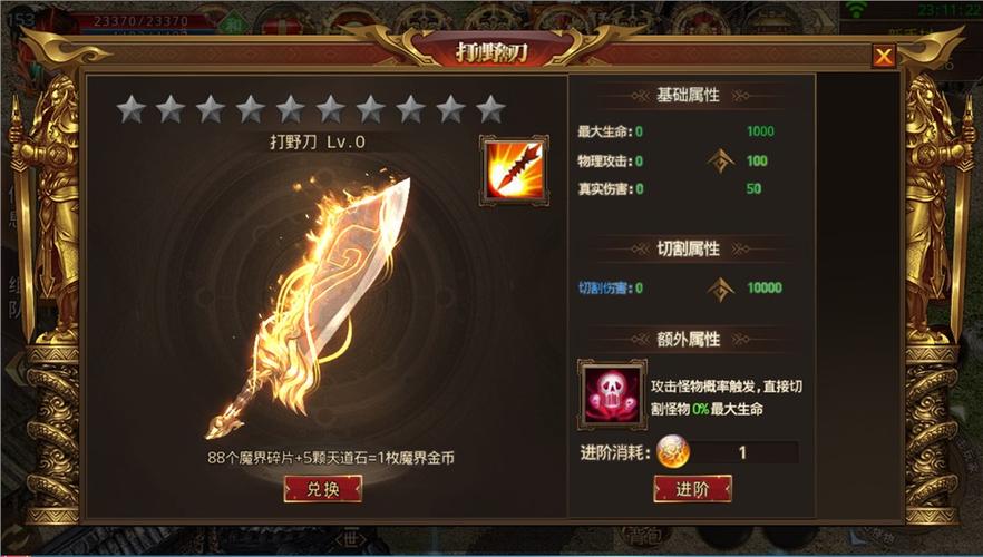 龙渊神器单职业修改版无限次数