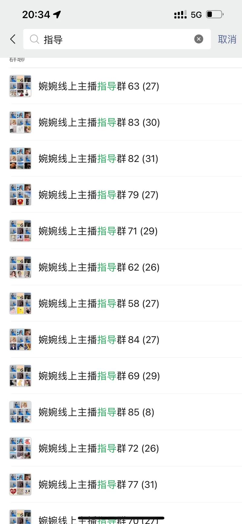 qq群直播官网