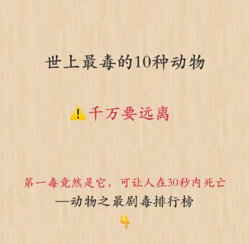 不属于世界三大毒源的是